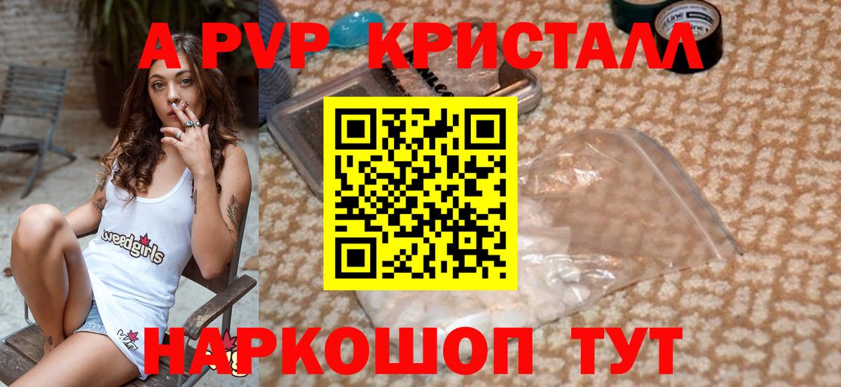 A-PVP Соль  Вход с VPN  A PVP мука  Камышлов  A-PVP VHQ 