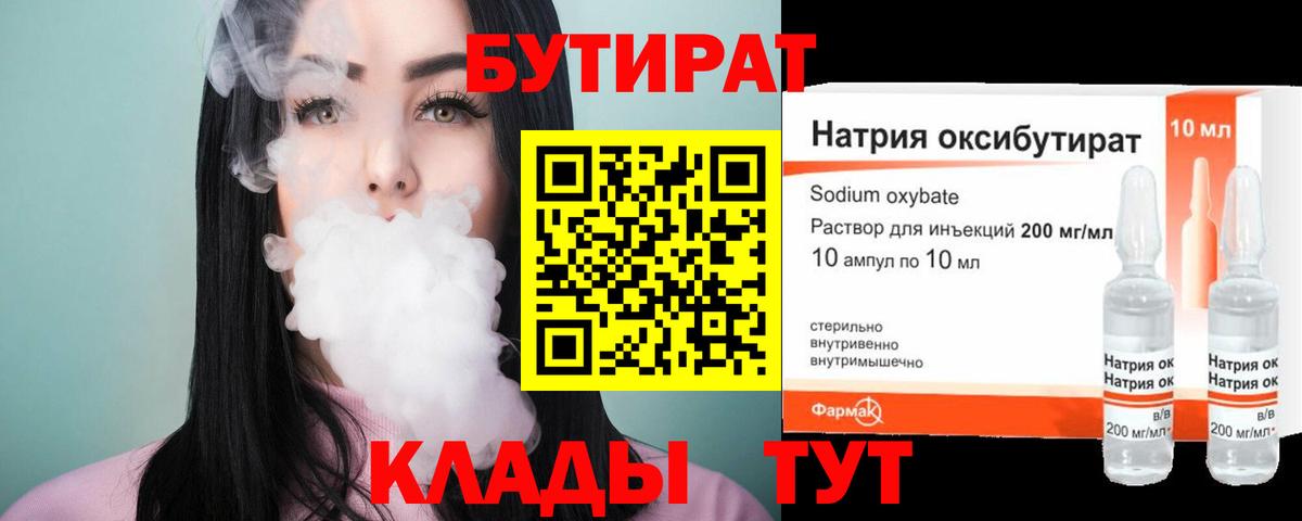 Камышлов  БУТИРАТ оксана  Вход с VPN 