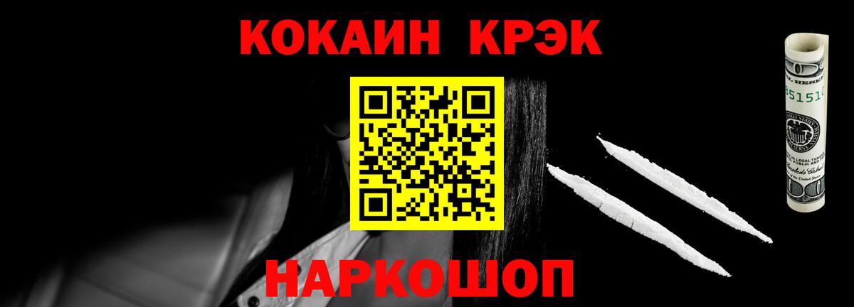 COCAIN Columbia  Кокаин VHQ  КОКАИН  Камышлов  Вход с VPN 