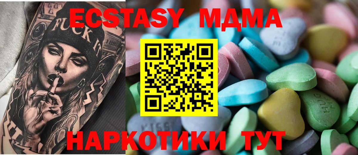 Ecstasy Дубай Камышлов