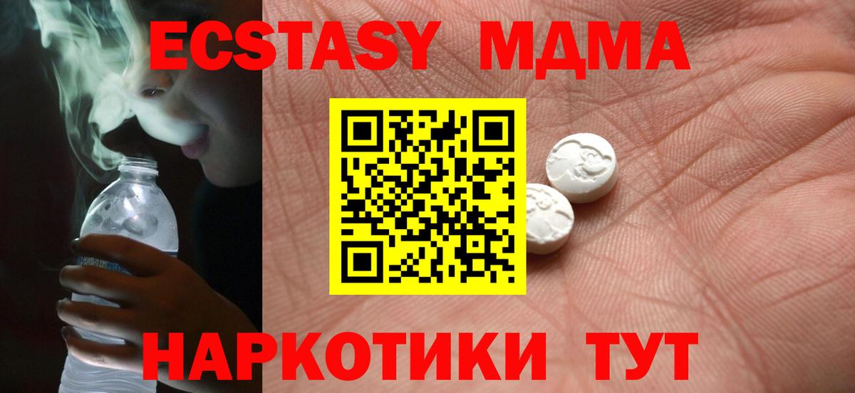 Камышлов  Ecstasy  ЭКСТАЗИ 280 MDMA  сколько стоит  ЭКСТАЗИ круглые  Вход с VPN 
