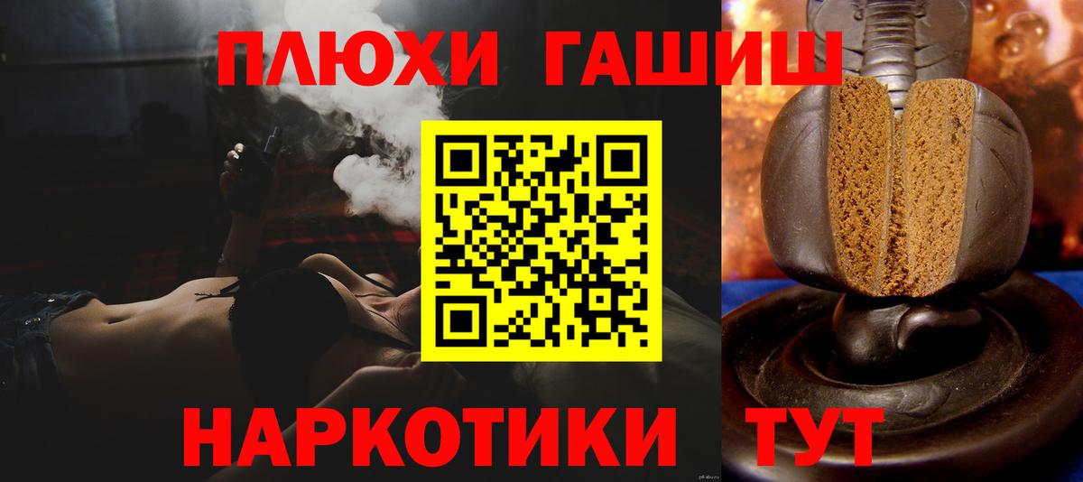ГАШ хэш Камышлов