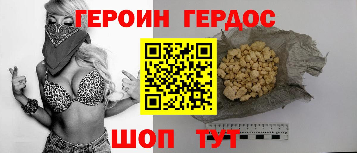 Камышлов  Героин Афган  Героин  Вход с VPN 
