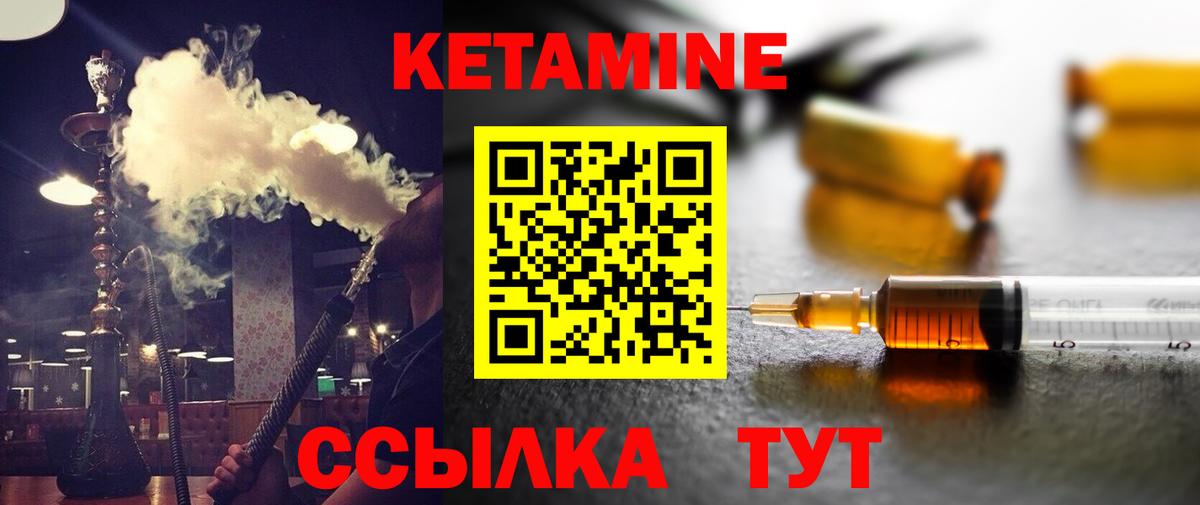 КЕТАМИН ketamine Камышлов