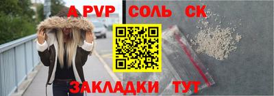 а пвп мука Ливны