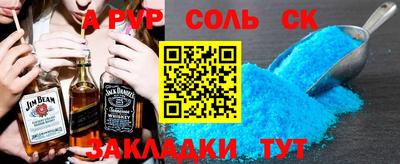 а пвп мука Ливны
