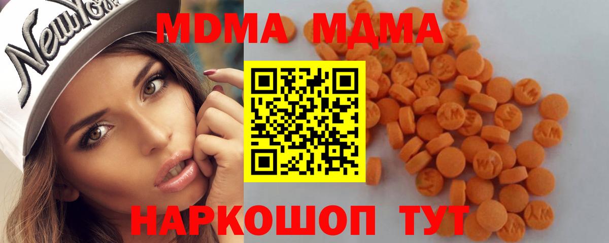 MDMA Molly  Вход с VPN  MDMA  Камышлов  MDMA crystal 