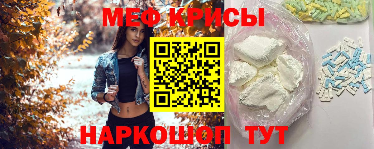 Мефедрон VHQ  Вход с VPN  МЯУ-МЯУ  Меф VHQ  Камышлов 