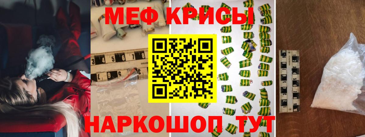 Меф мяу мяу мука Камышлов