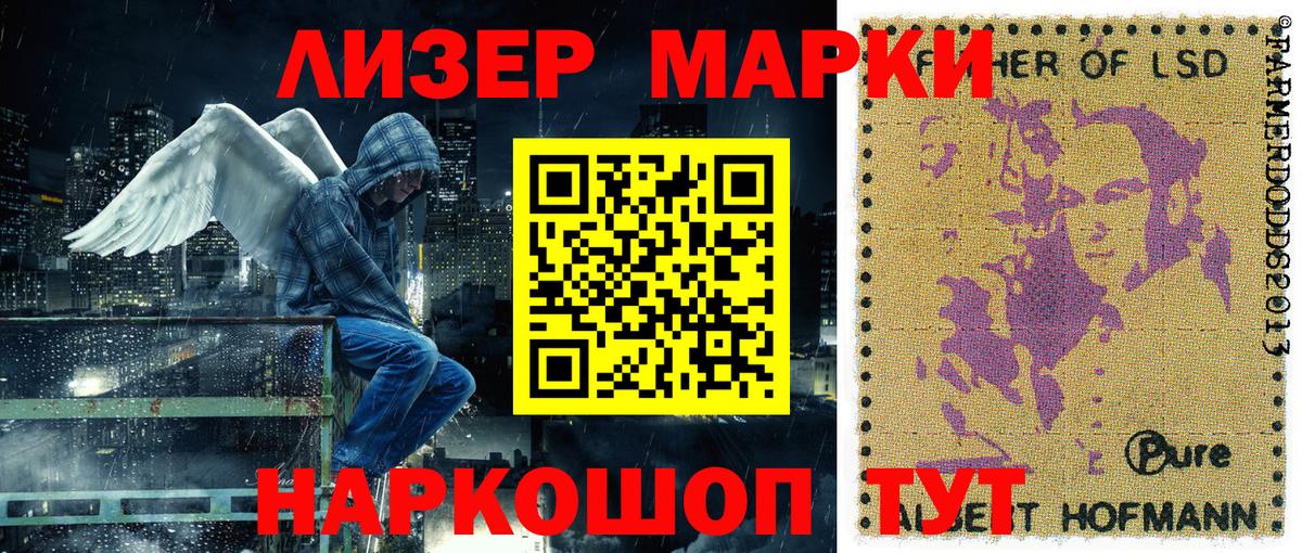 Марки 25I-NBOMe  Марки NBOMe 1,8мг  Вход с VPN  Камышлов  продажа наркотиков  Марки NBOMe 1,8мг 
