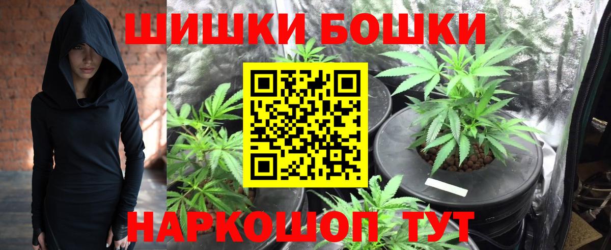 Каннабис Bruce Banner Камышлов
